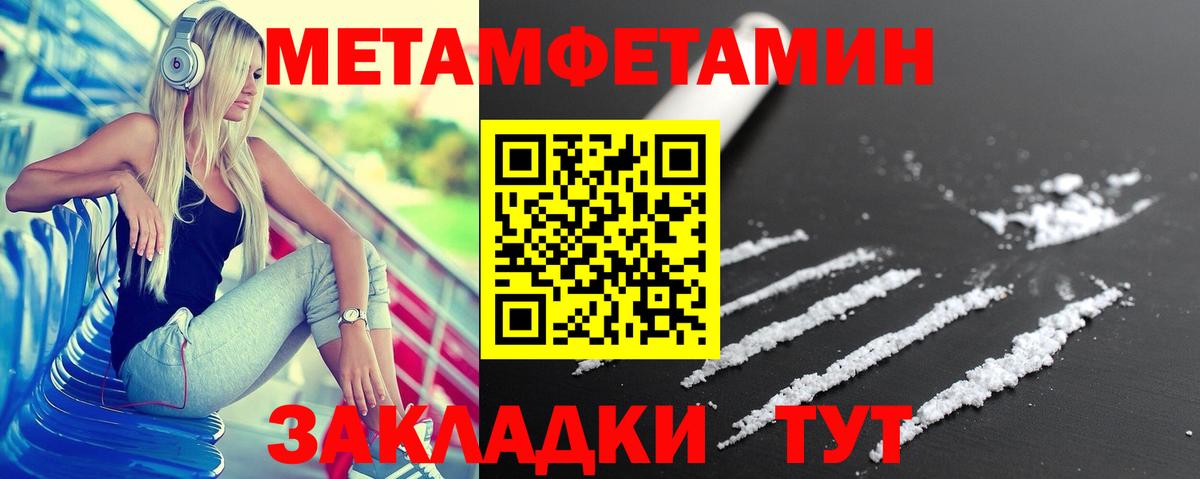 АМФЕТАМИН Розовый Набережные Челны
