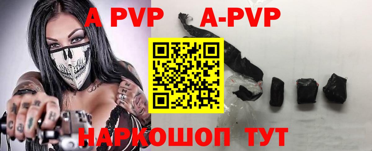Набережные Челны  Альфа ПВП СК КРИС  Alfa_PVP  Вход с VPN  А ПВП VHQ  A-PVP VHQ 
