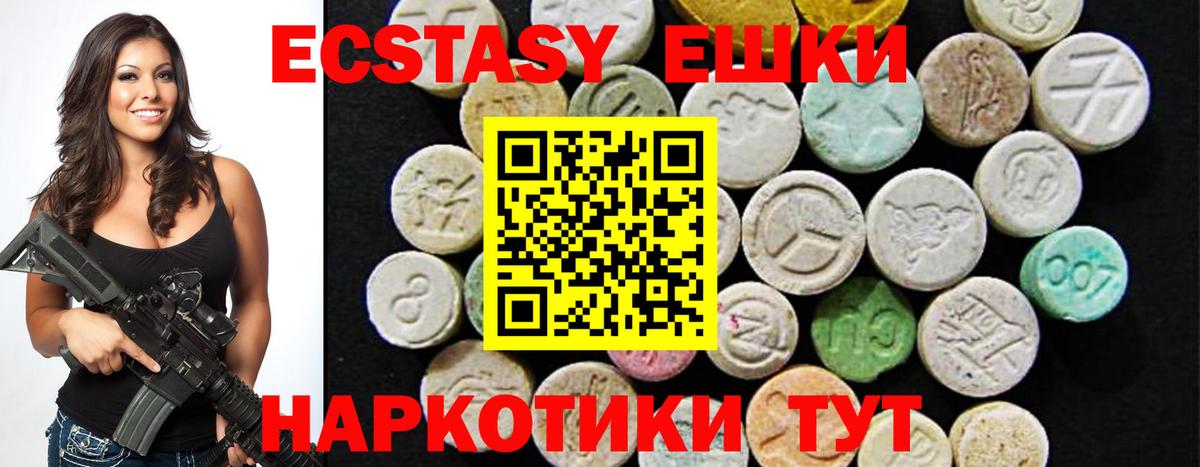 ЭКСТАЗИ  Ecstasy 300 mg  Набережные Челны  Вход с VPN  Ecstasy Cube 