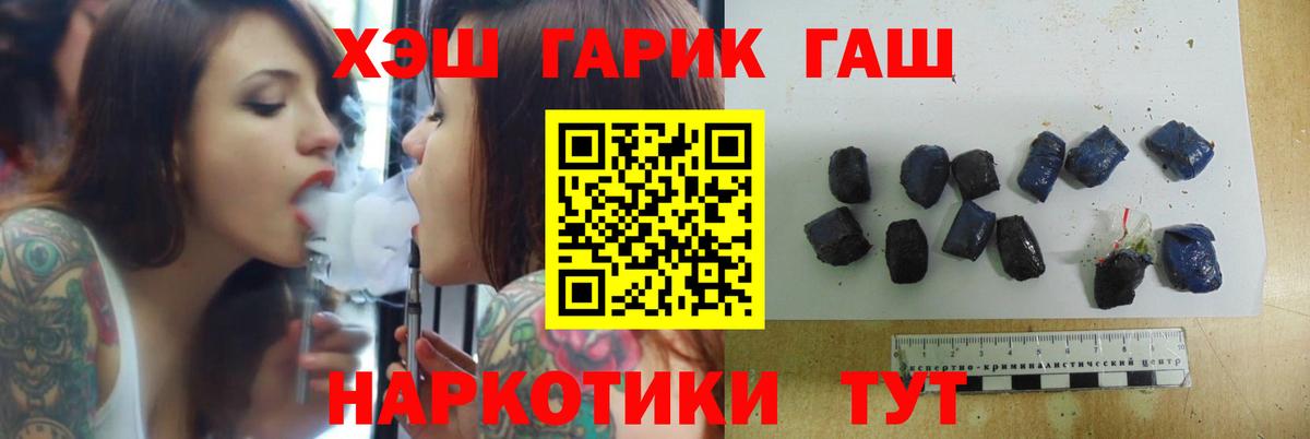 Набережные Челны  ГАШИШ VHQ  Вход с VPN 