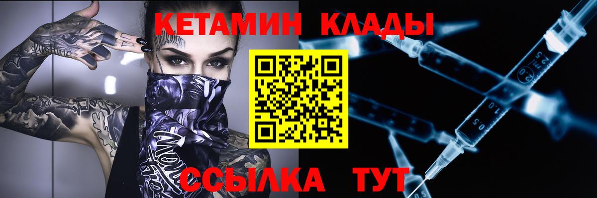 Кетамин VHQ  Вход с VPN  КЕТАМИН ketamine  Набережные Челны 