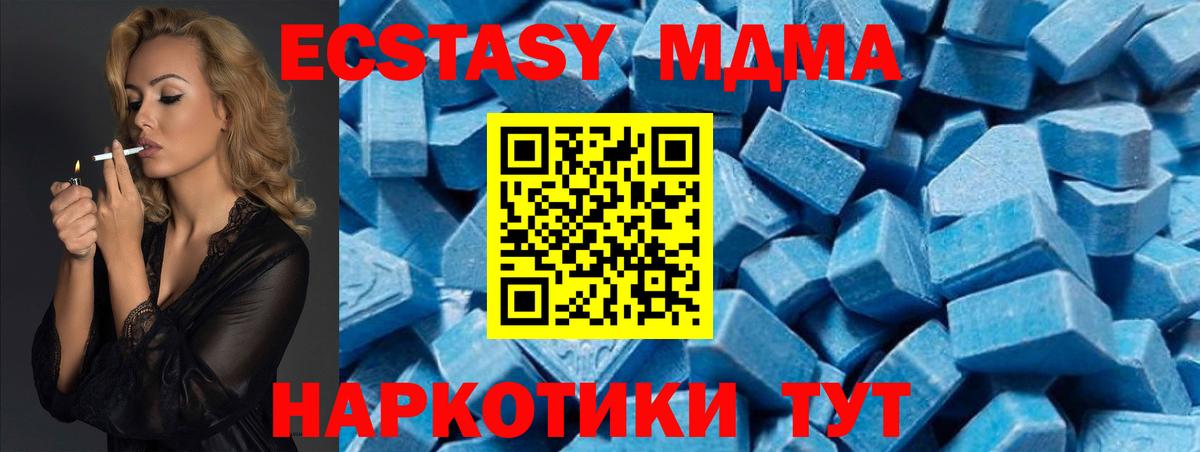 MDMA кристаллы Набережные Челны