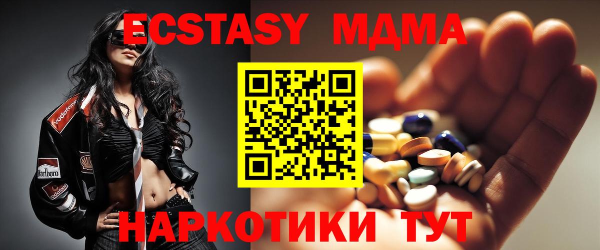 МДМА молли  MDMA VHQ  Набережные Челны  MDMA  Вход с VPN 
