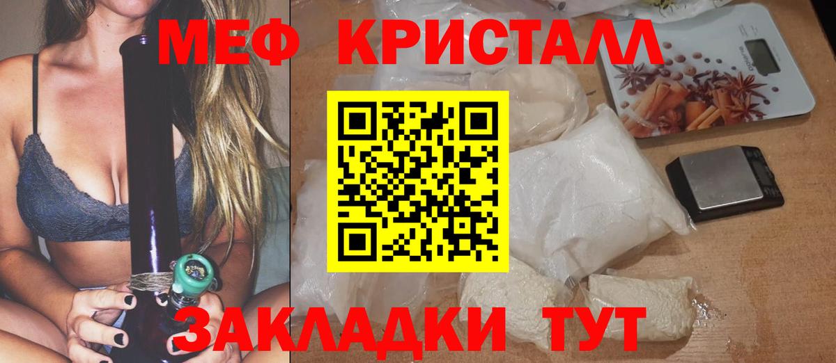МЕФ  Вход с VPN  МЕФ мука  Набережные Челны  Мефедрон 4 MMC 