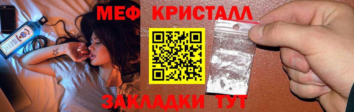 Меф мяу мяу кристаллы Набережные Челны