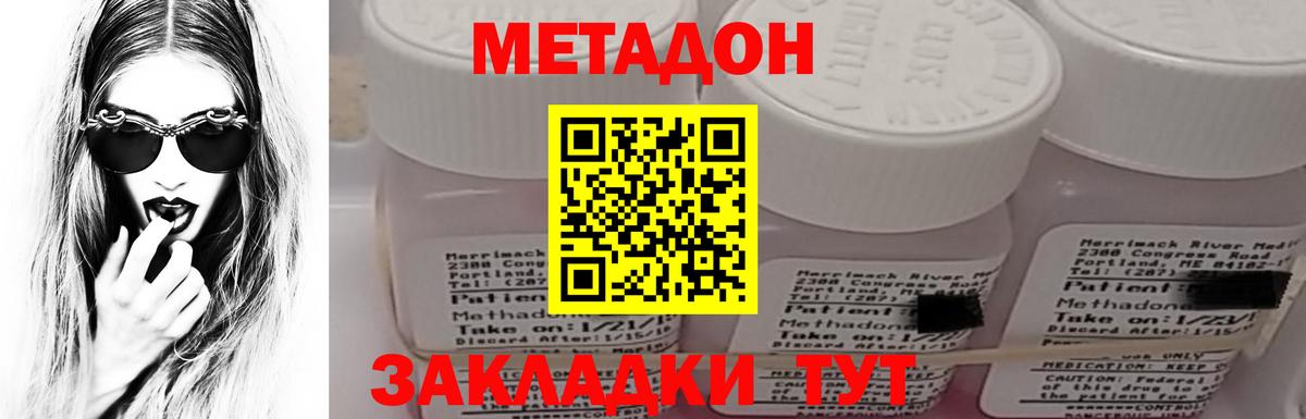 МЕТАДОН мёд  Вход с VPN  Метадон methadone  Набережные Челны 