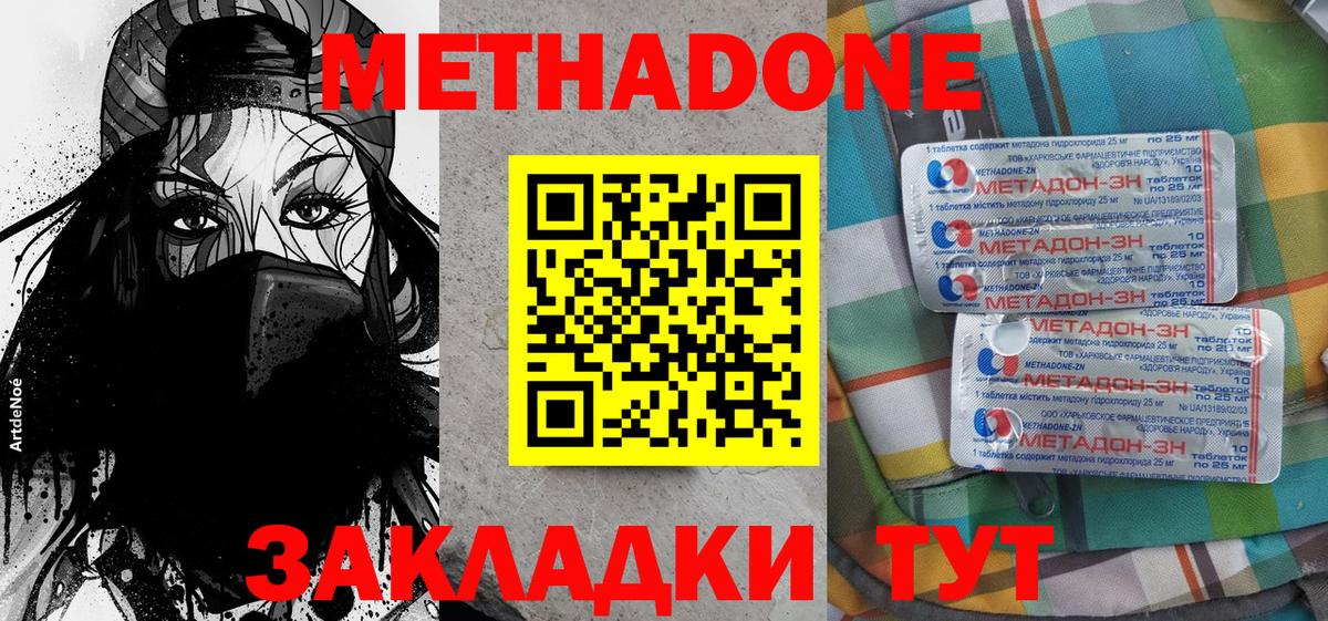 Метадон белоснежный Набережные Челны