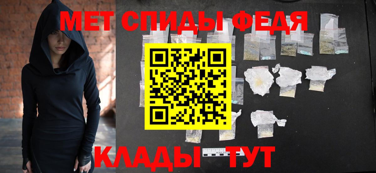 МЕТАМФЕТАМИН витя Набережные Челны