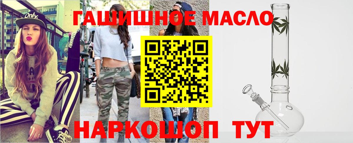 ТГК THC oil  Вход с VPN  Набережные Челны 