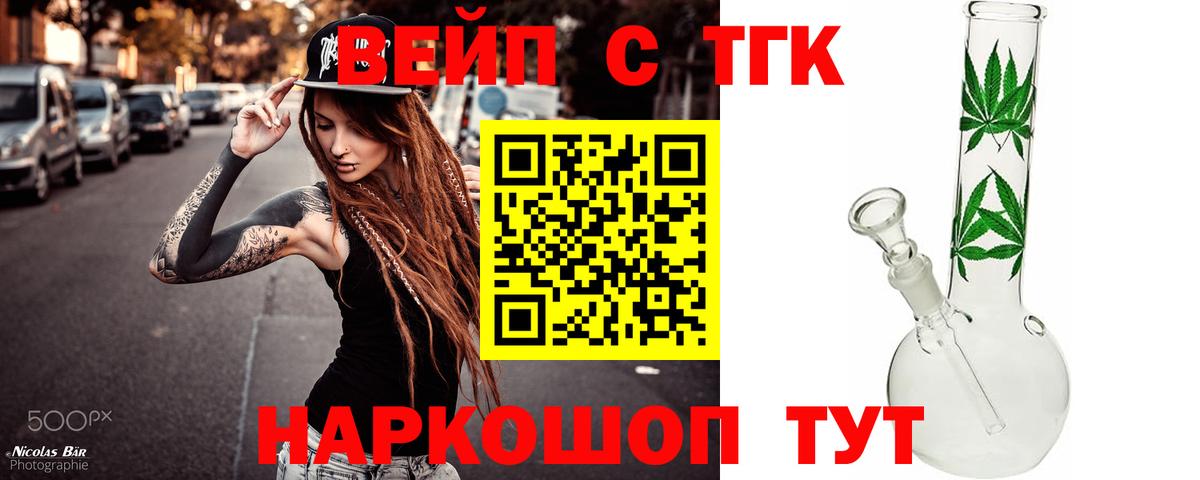 ТГК концентрат Набережные Челны