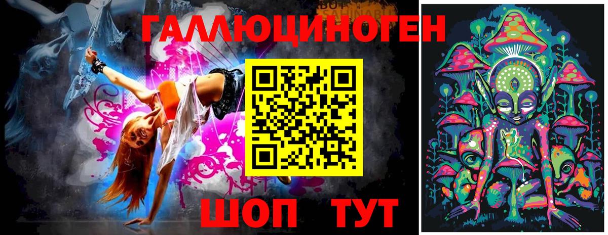 Галлюциногенные грибы прущие грибы Набережные Челны
